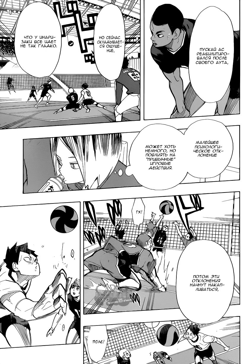 Read Haikyuu!! (Волейбол!!) Manga Online