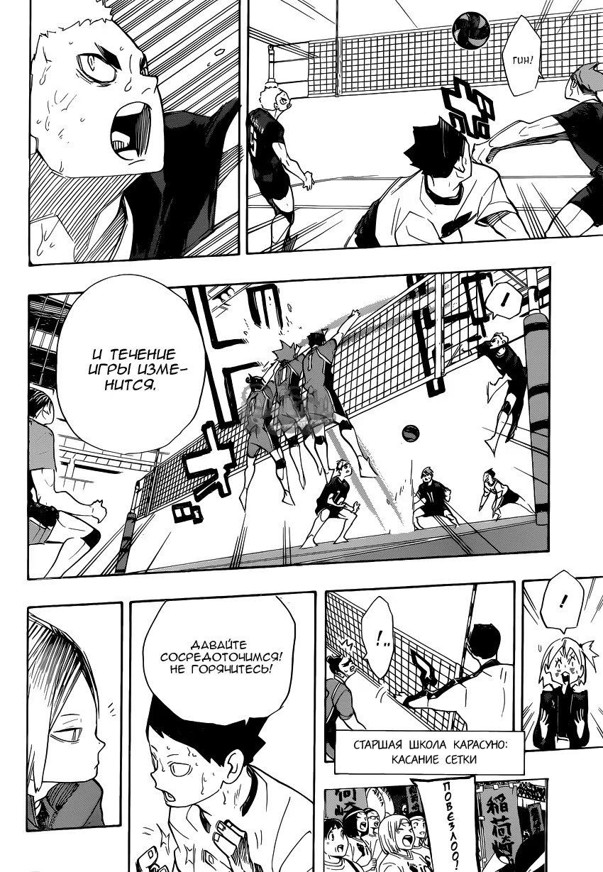 Read Haikyuu!! (Волейбол!!) Manga Online