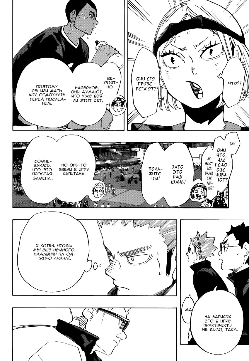Read Haikyuu!! (Волейбол!!) Manga Online