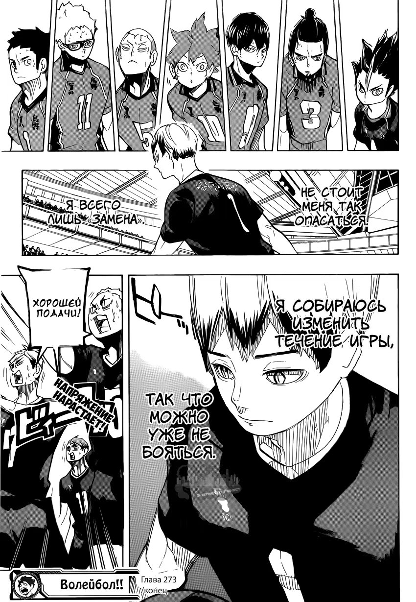 Read Haikyuu!! (Волейбол!!) Manga Online