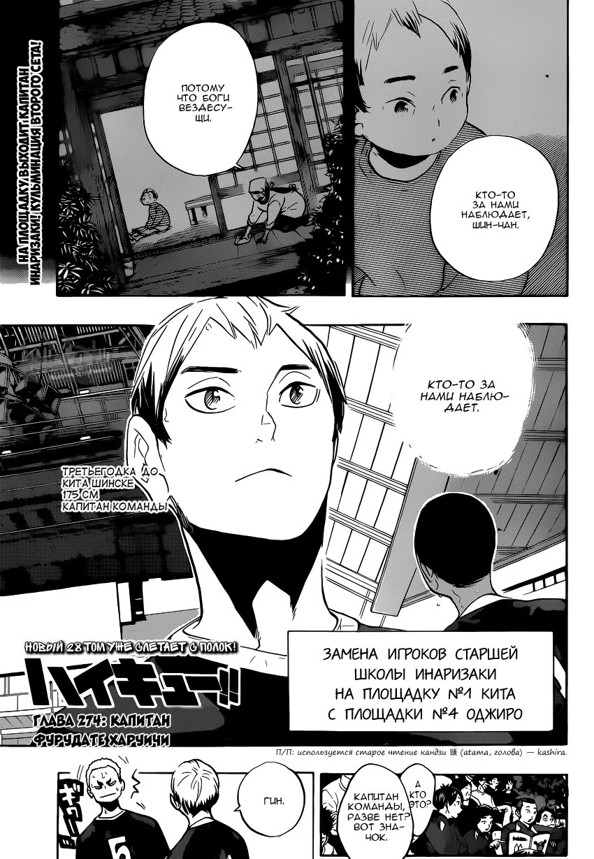 Read Haikyuu!! (Волейбол!!) Manga Online
