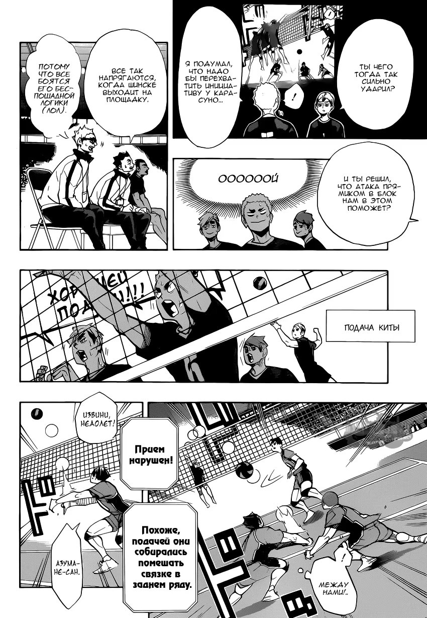 Read Haikyuu!! (Волейбол!!) Manga Online