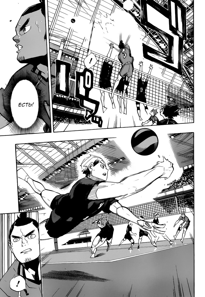 Read Haikyuu!! (Волейбол!!) Manga Online