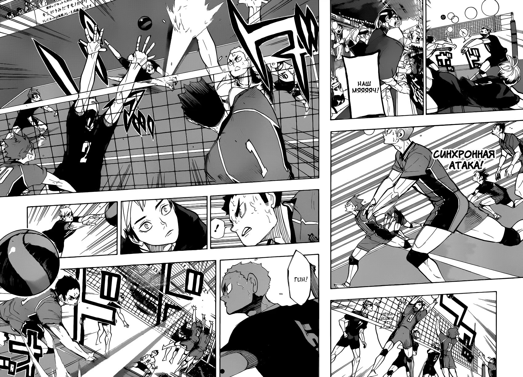 Read Haikyuu!! (Волейбол!!) Manga Online