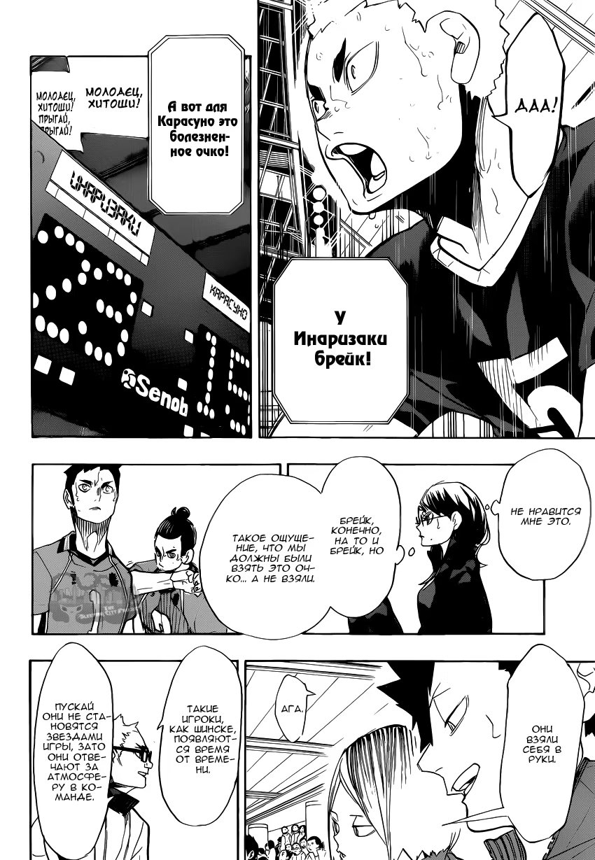 Read Haikyuu!! (Волейбол!!) Manga Online