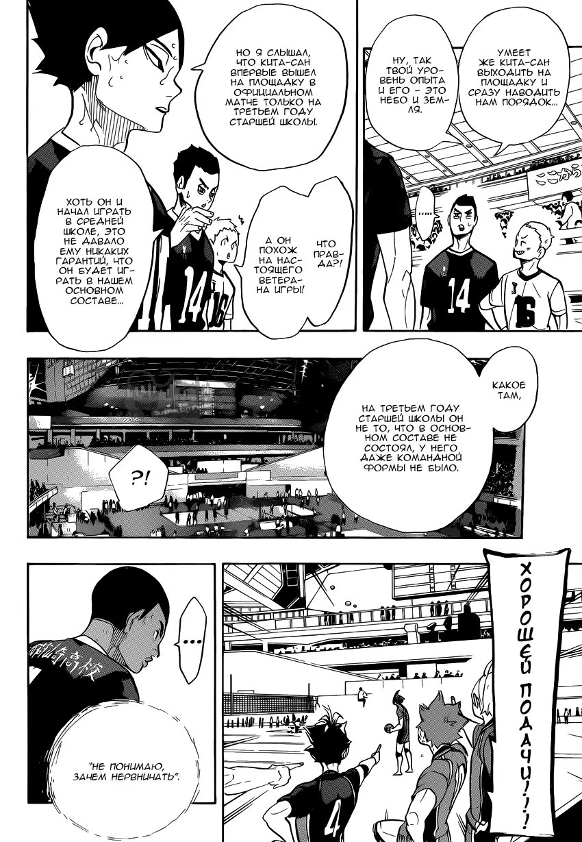 Read Haikyuu!! (Волейбол!!) Manga Online