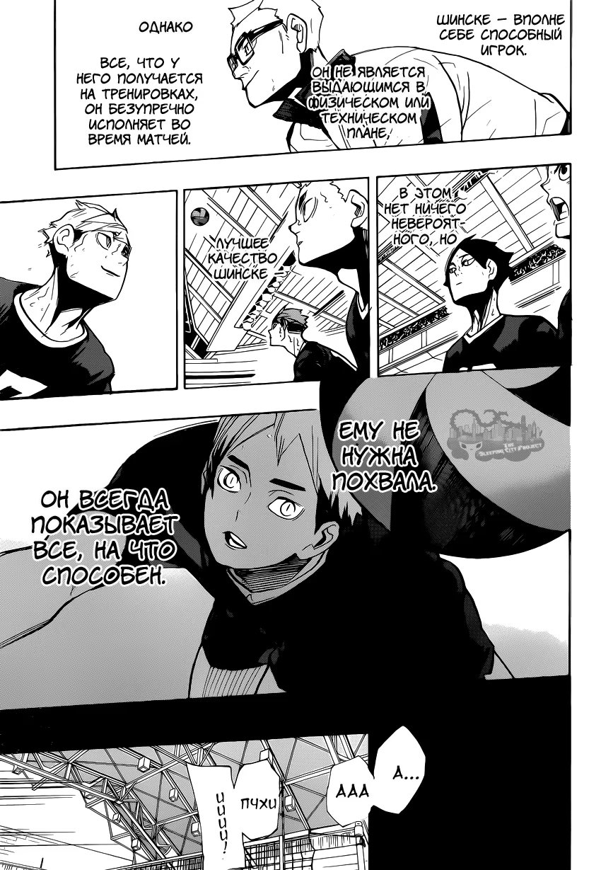 Read Haikyuu!! (Волейбол!!) Manga Online