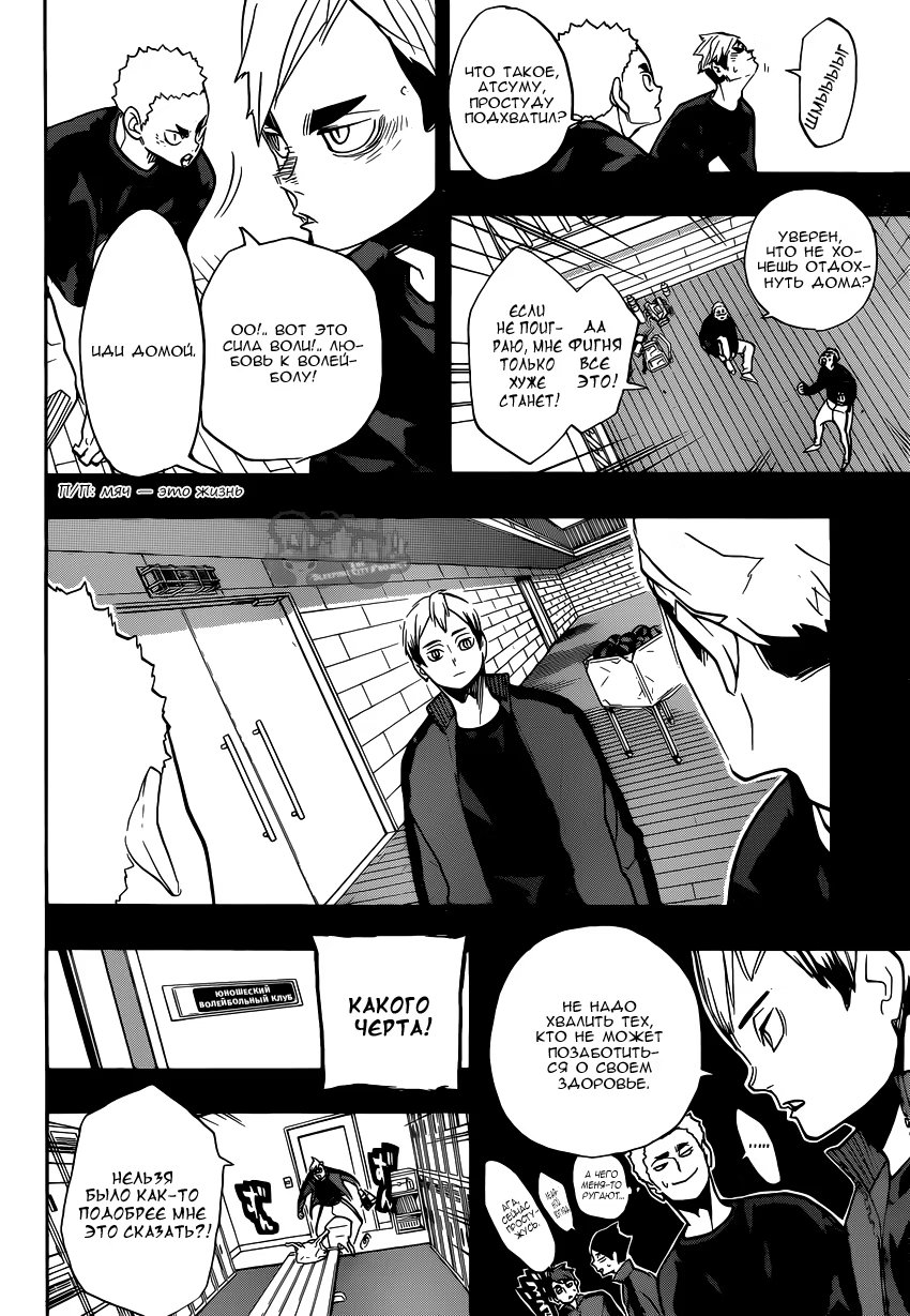 Read Haikyuu!! (Волейбол!!) Manga Online