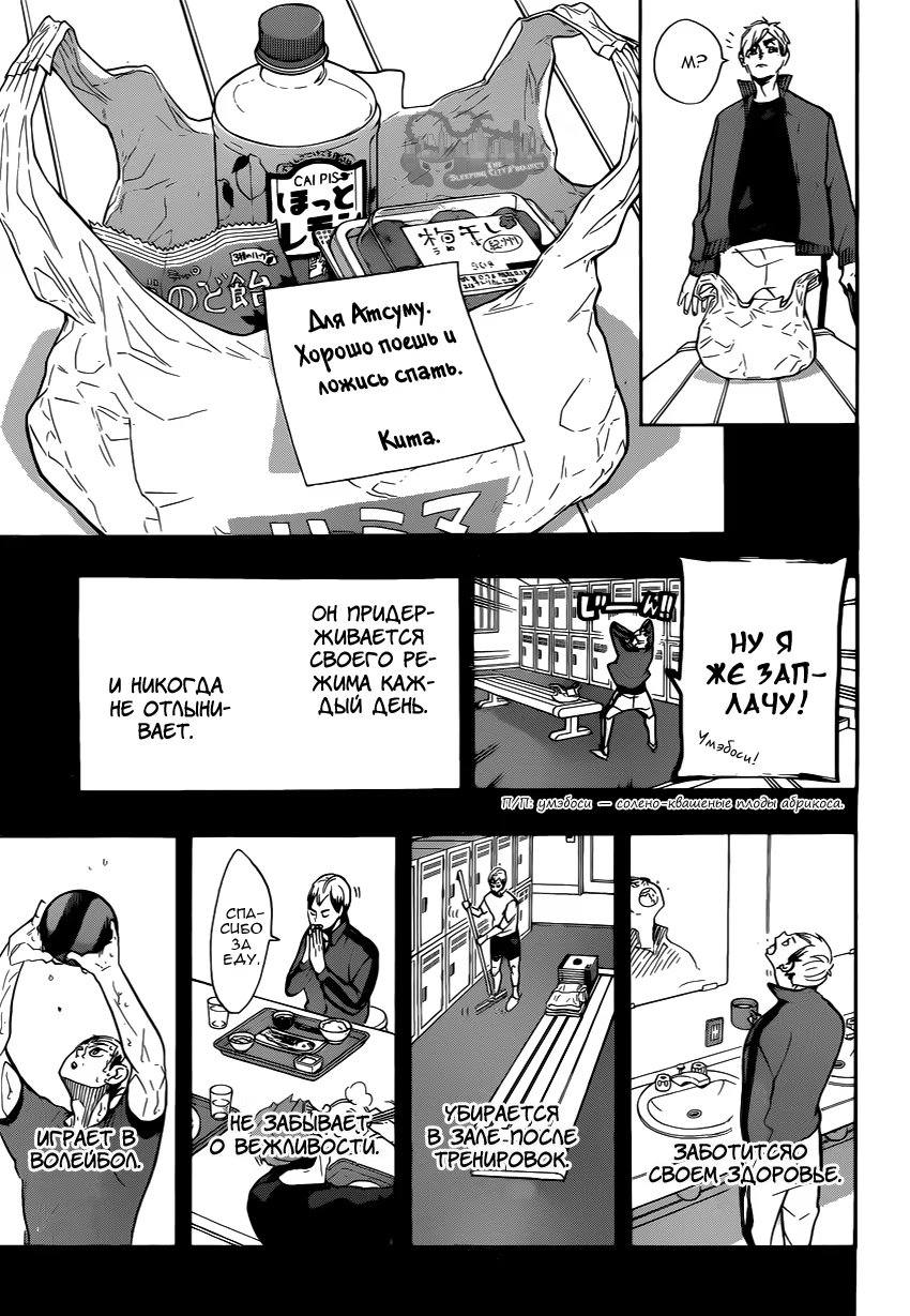Read Haikyuu!! (Волейбол!!) Manga Online