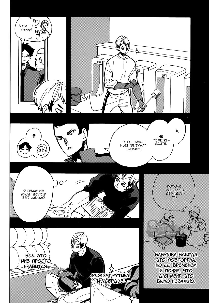 Read Haikyuu!! (Волейбол!!) Manga Online