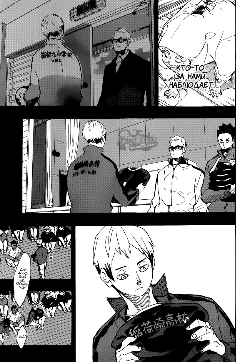 Read Haikyuu!! (Волейбол!!) Manga Online