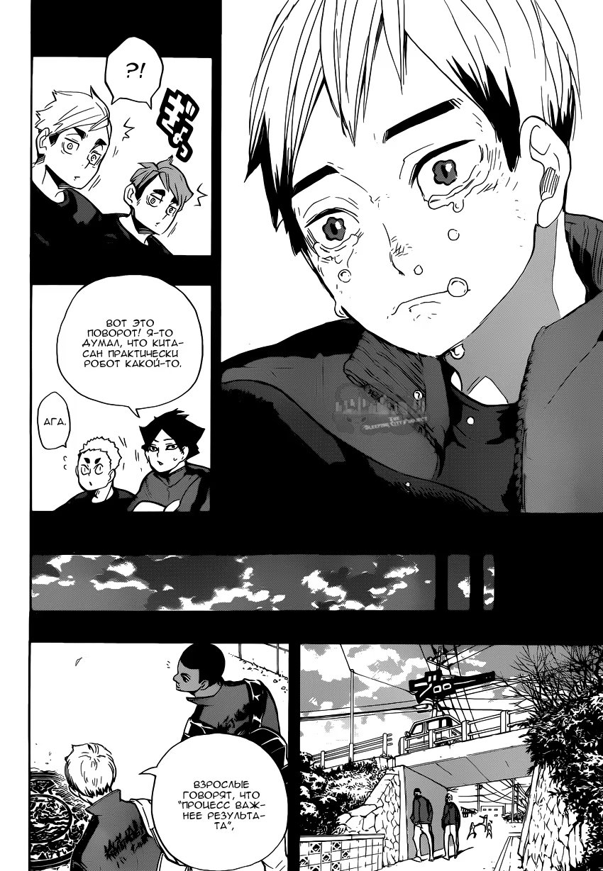 Read Haikyuu!! (Волейбол!!) Manga Online