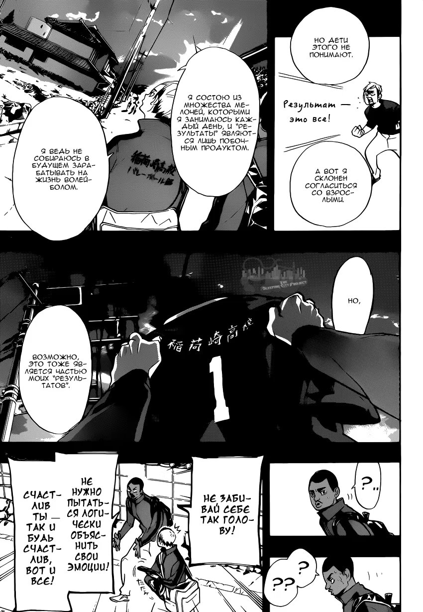 Read Haikyuu!! (Волейбол!!) Manga Online