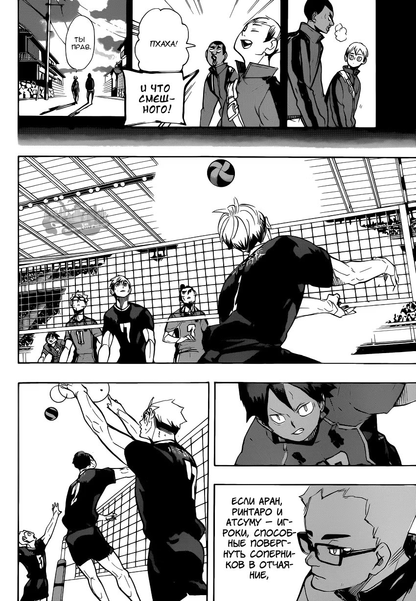 Read Haikyuu!! (Волейбол!!) Manga Online