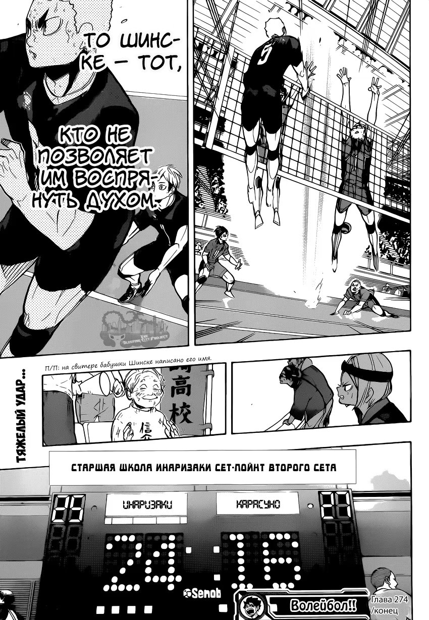 Read Haikyuu!! (Волейбол!!) Manga Online