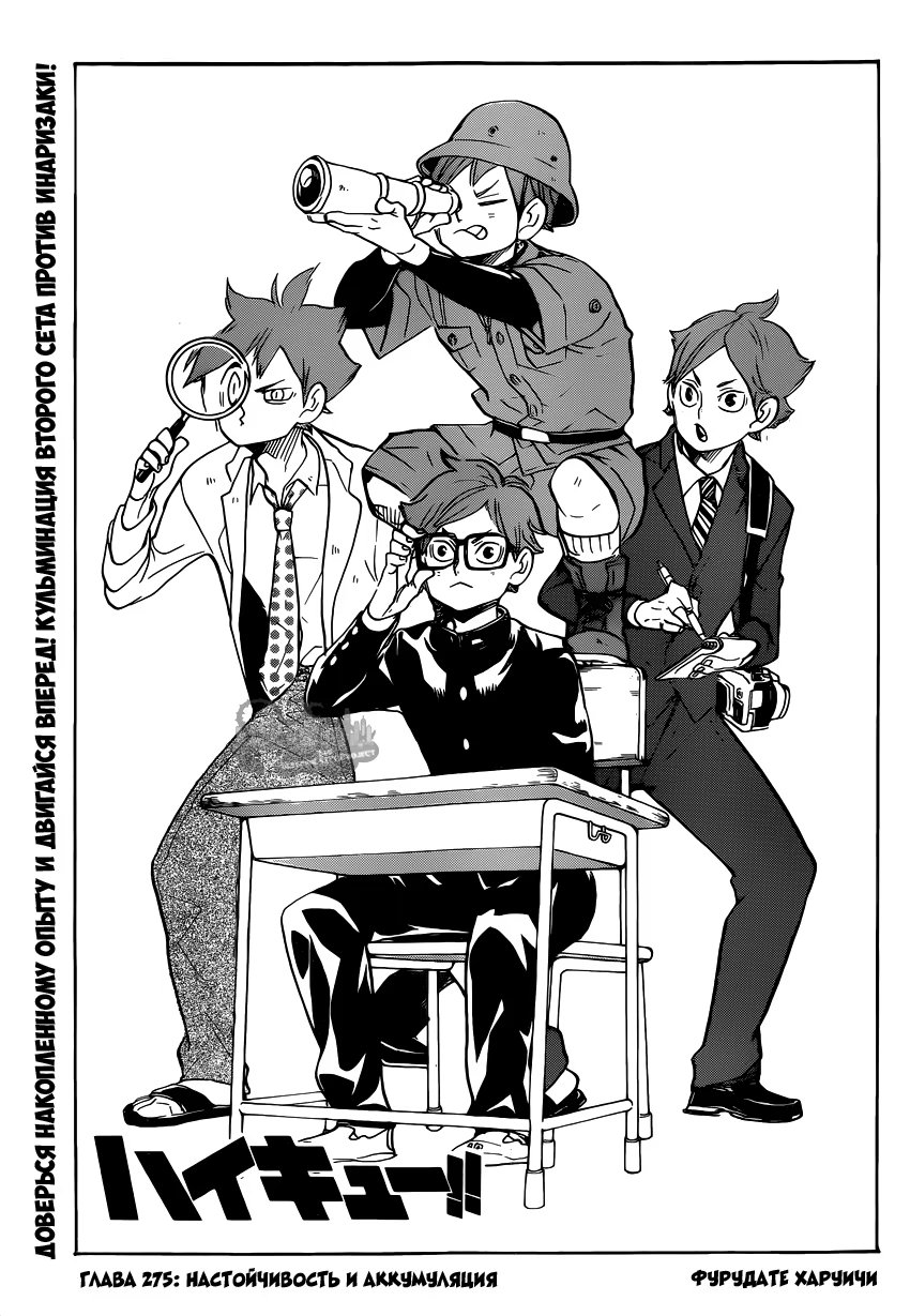 Read Haikyuu!! (Волейбол!!) Manga Online