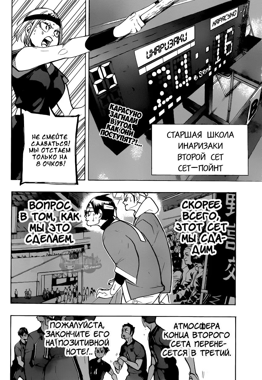 Read Haikyuu!! (Волейбол!!) Manga Online