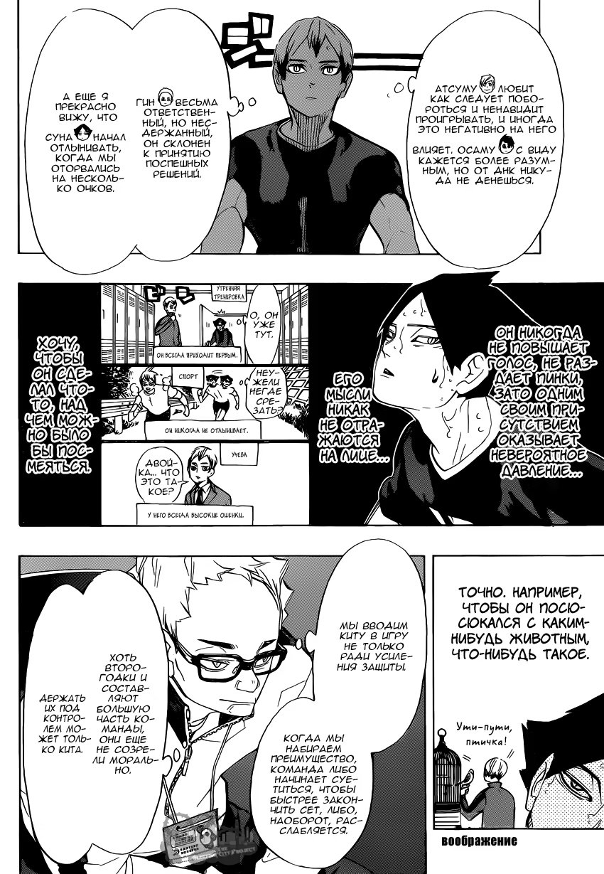 Read Haikyuu!! (Волейбол!!) Manga Online
