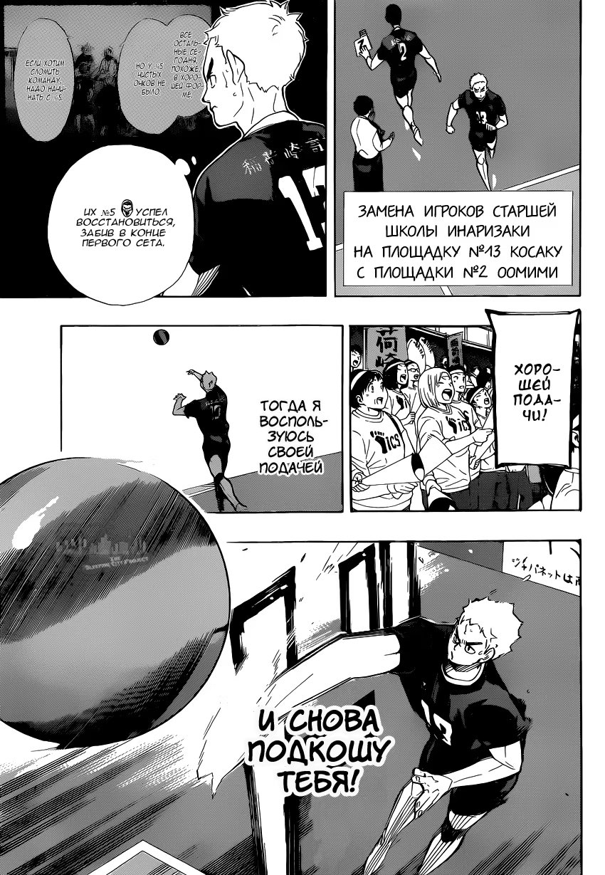 Read Haikyuu!! (Волейбол!!) Manga Online