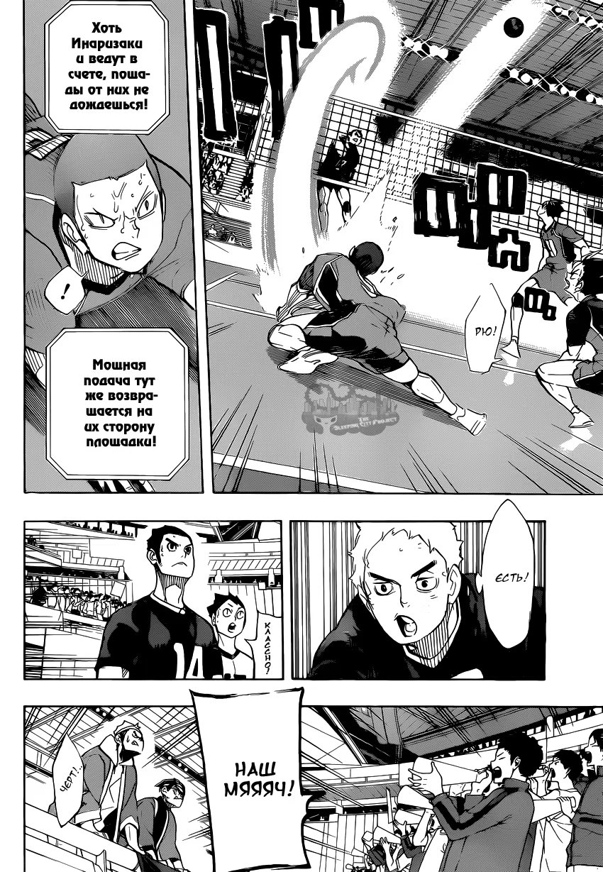 Read Haikyuu!! (Волейбол!!) Manga Online