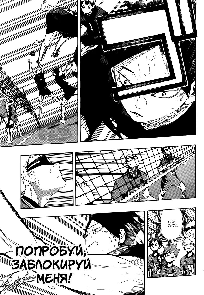 Read Haikyuu!! (Волейбол!!) Manga Online