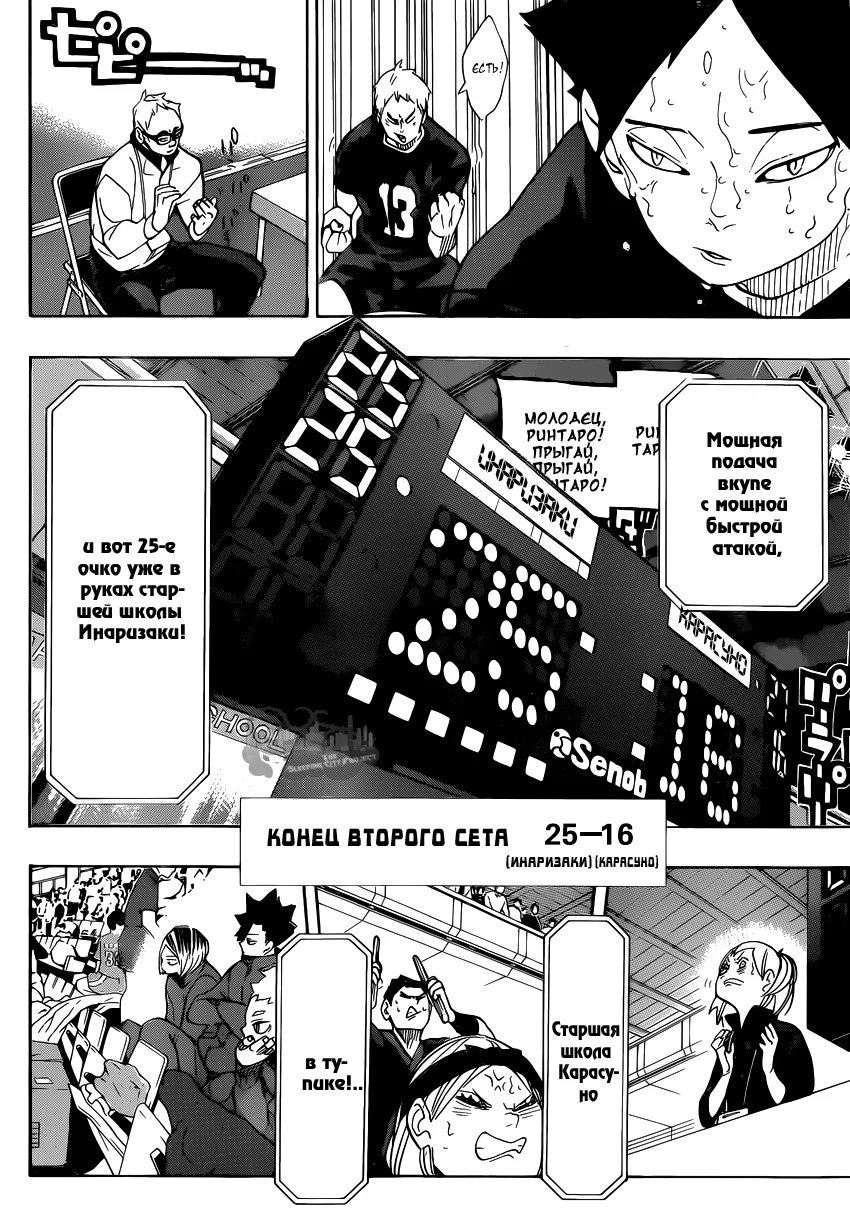 Read Haikyuu!! (Волейбол!!) Manga Online