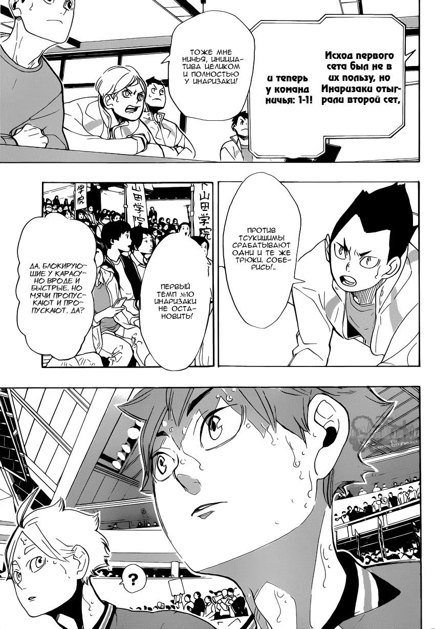 Read Haikyuu!! (Волейбол!!) Manga Online
