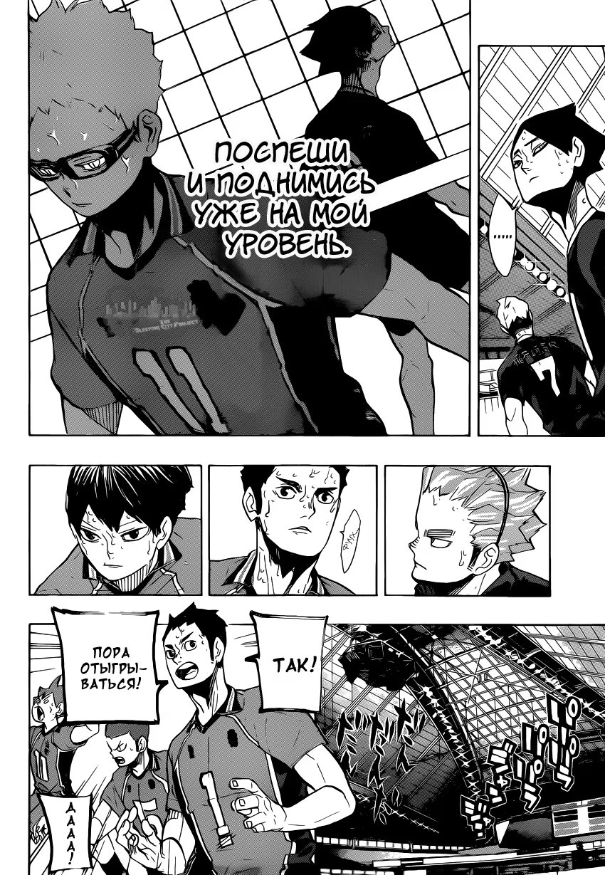 Read Haikyuu!! (Волейбол!!) Manga Online