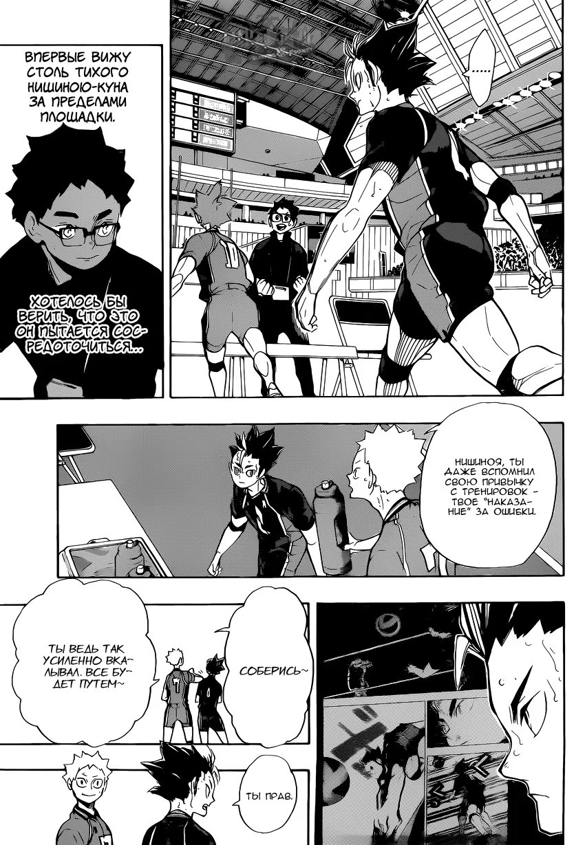 Read Haikyuu!! (Волейбол!!) Manga Online