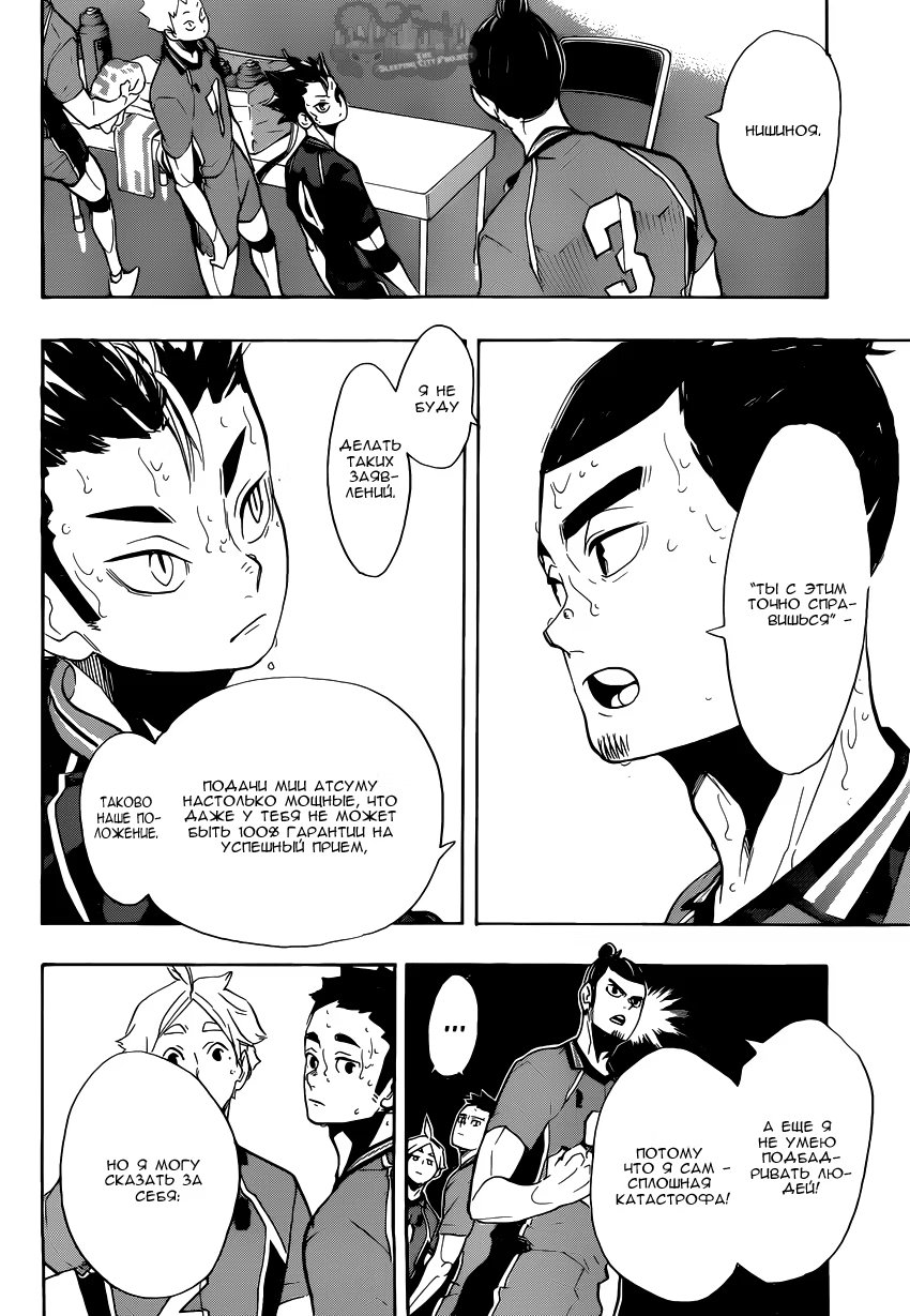 Read Haikyuu!! (Волейбол!!) Manga Online