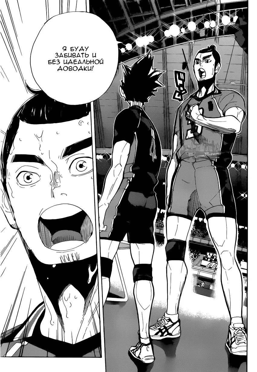 Read Haikyuu!! (Волейбол!!) Manga Online