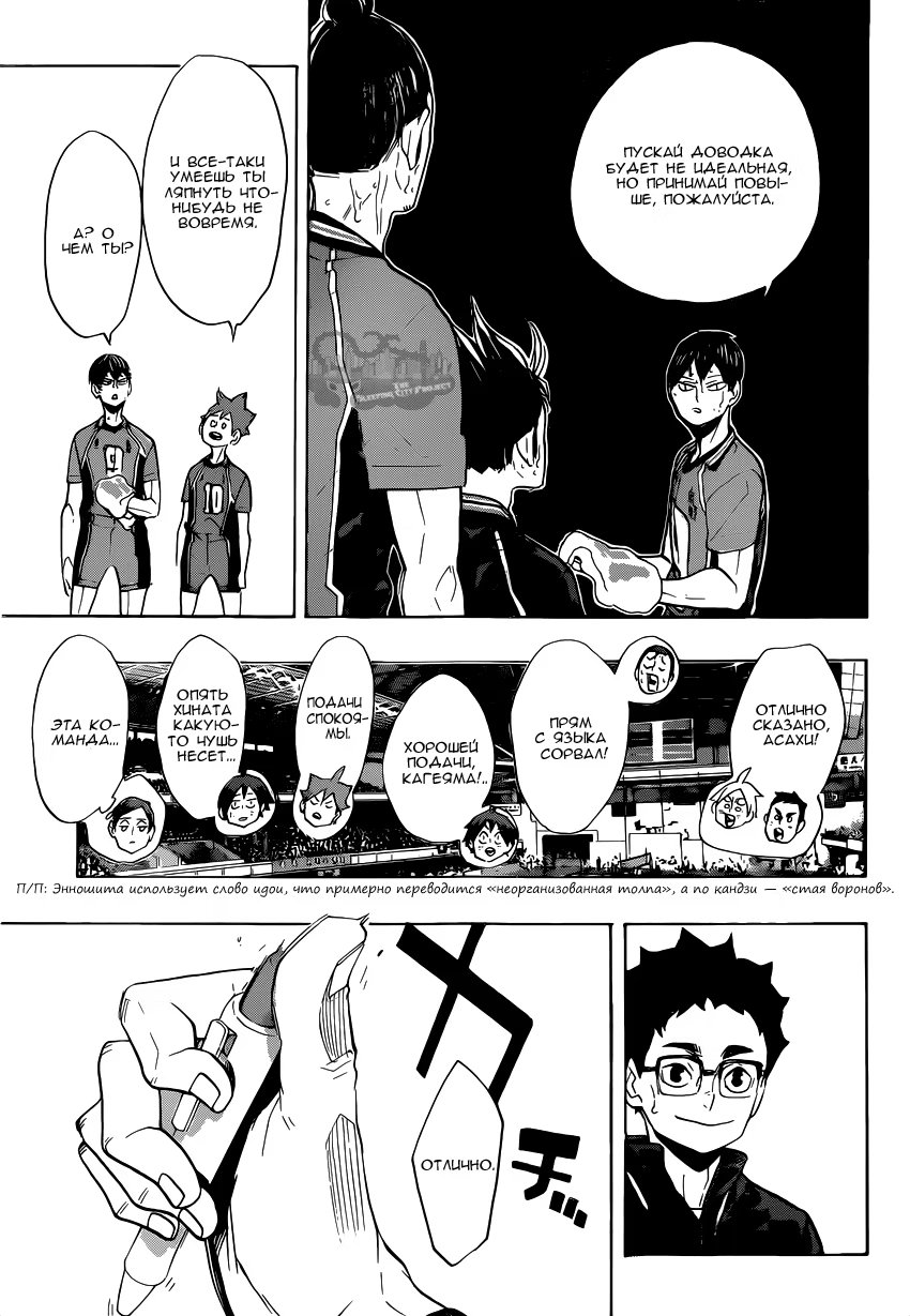 Read Haikyuu!! (Волейбол!!) Manga Online