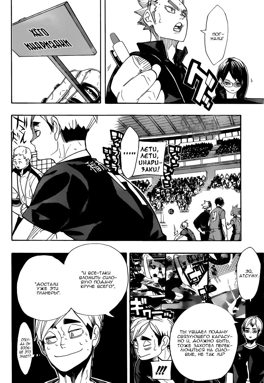 Read Haikyuu!! (Волейбол!!) Manga Online