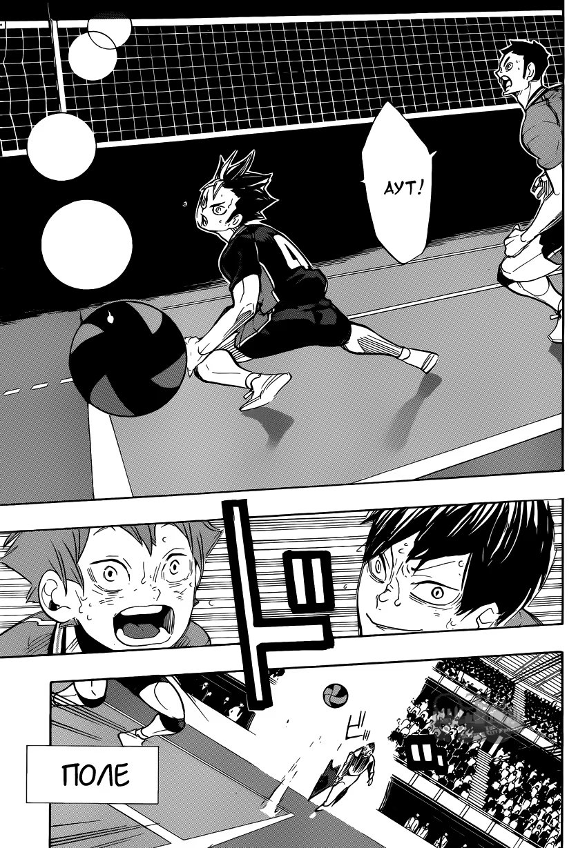 Read Haikyuu!! (Волейбол!!) Manga Online