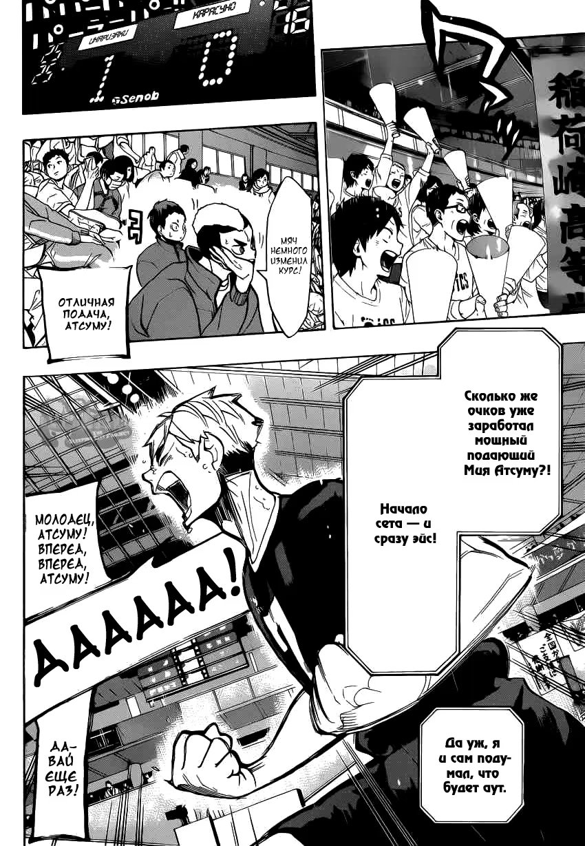 Read Haikyuu!! (Волейбол!!) Manga Online