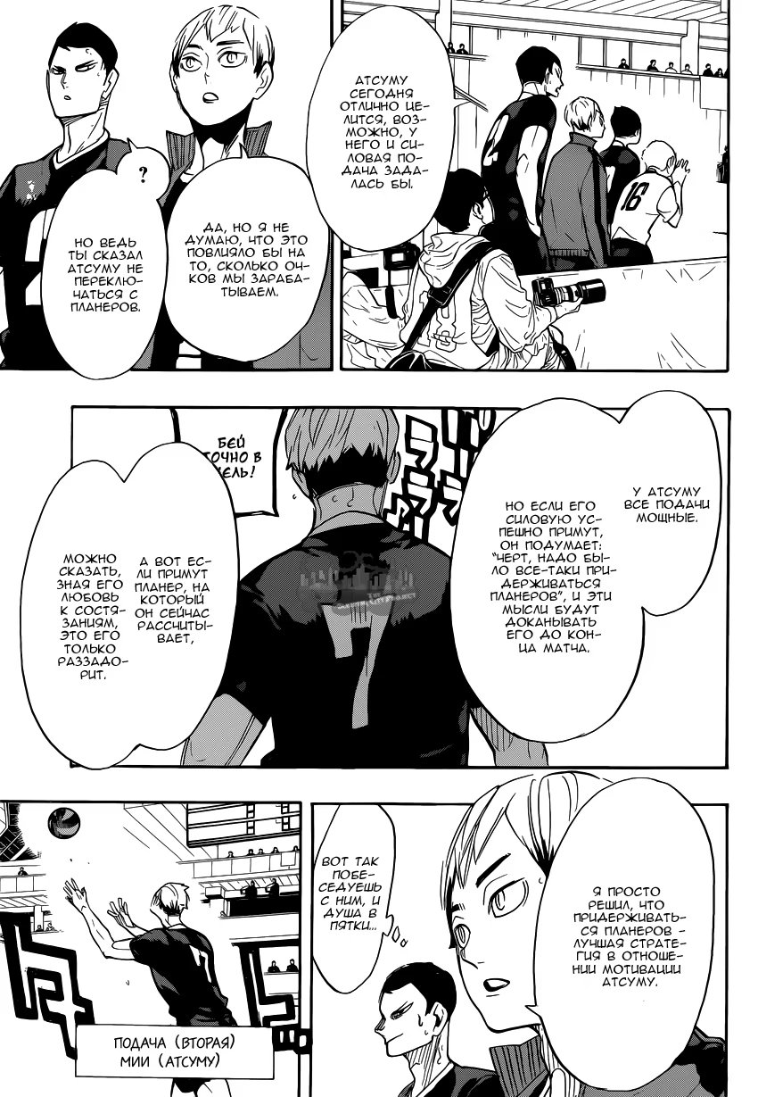 Read Haikyuu!! (Волейбол!!) Manga Online