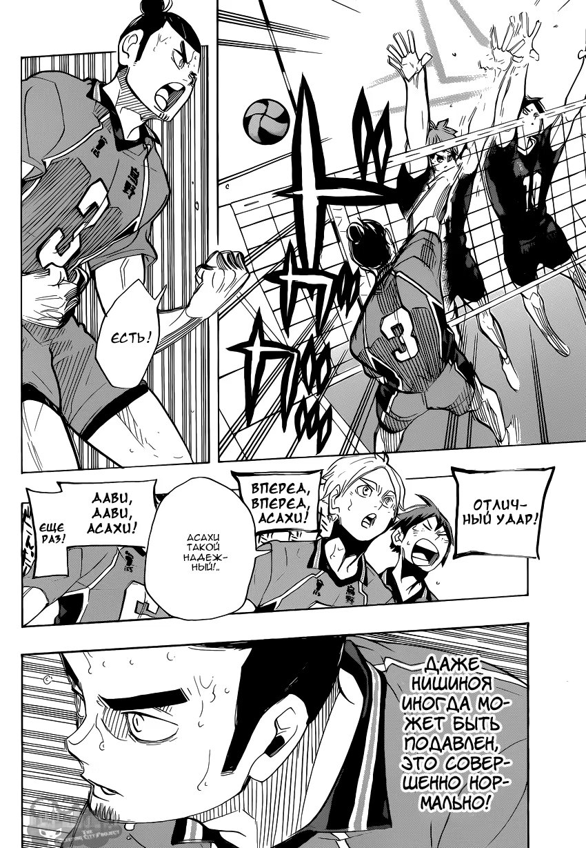 Read Haikyuu!! (Волейбол!!) Manga Online