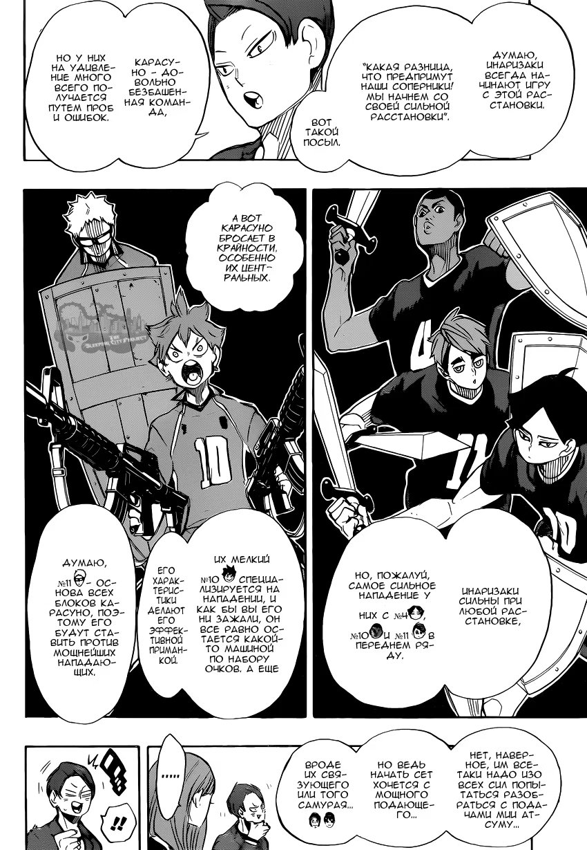 Read Haikyuu!! (Волейбол!!) Manga Online