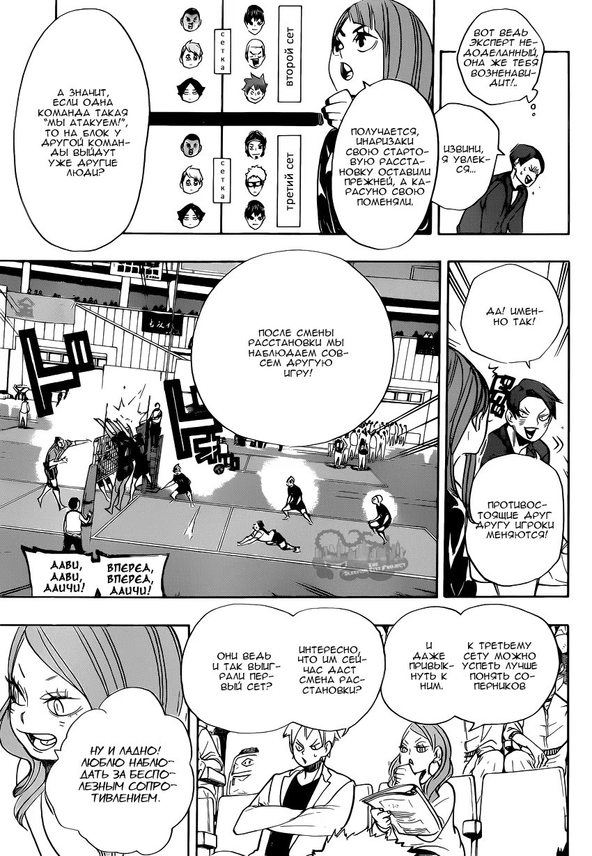 Read Haikyuu!! (Волейбол!!) Manga Online