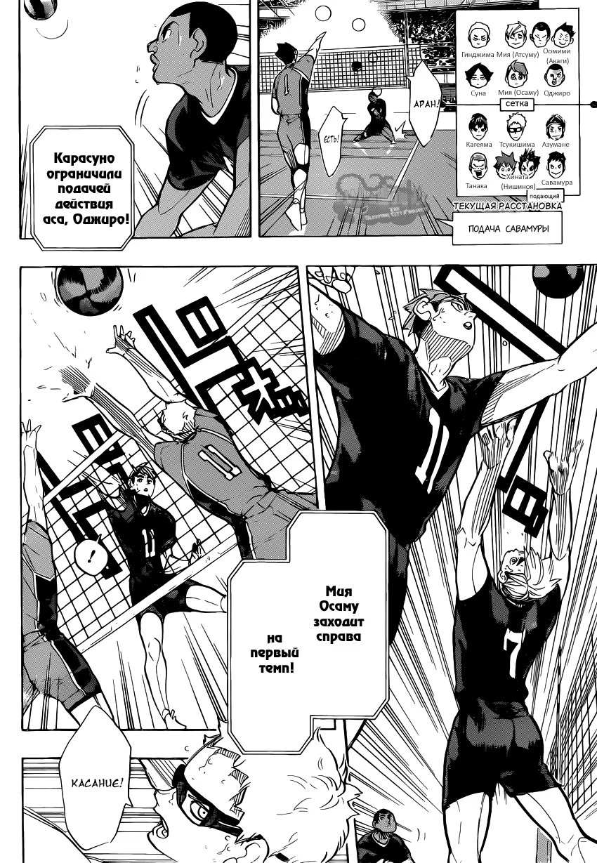 Read Haikyuu!! (Волейбол!!) Manga Online