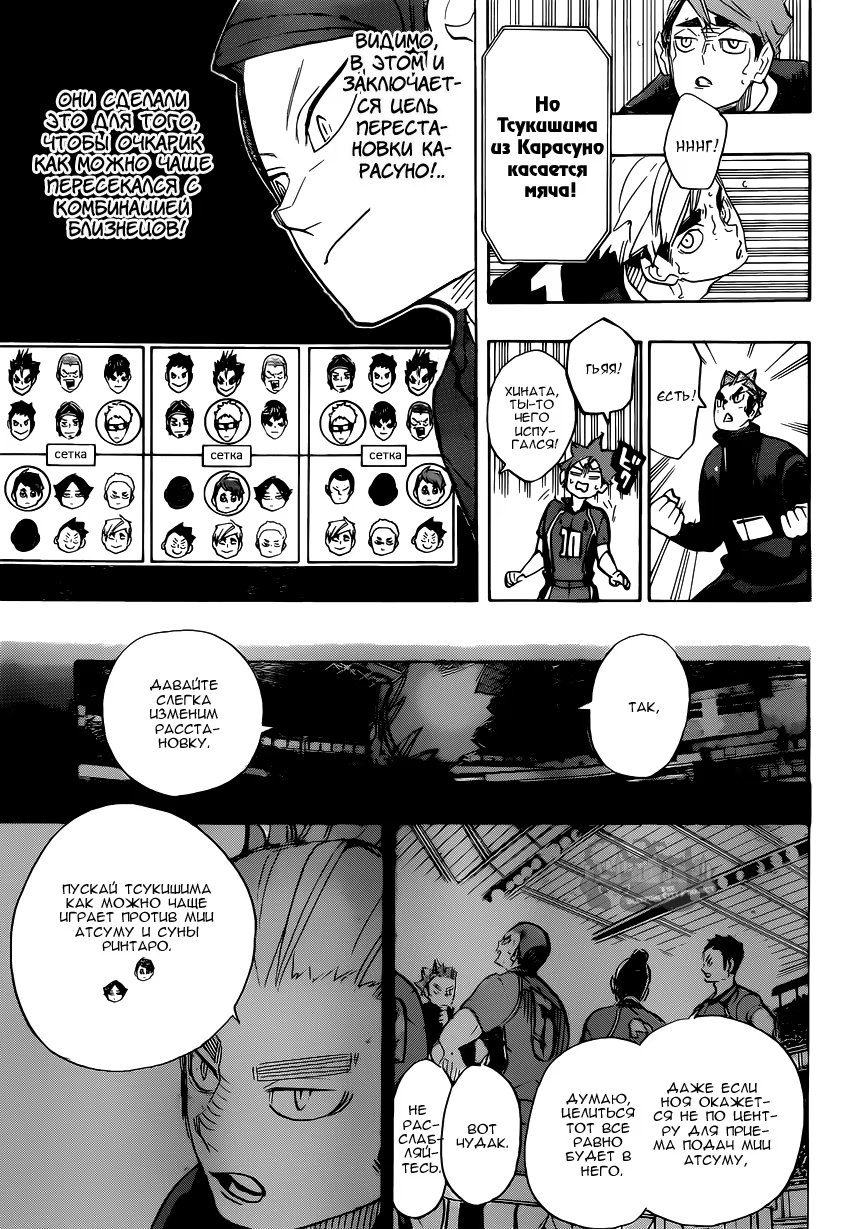 Read Haikyuu!! (Волейбол!!) Manga Online