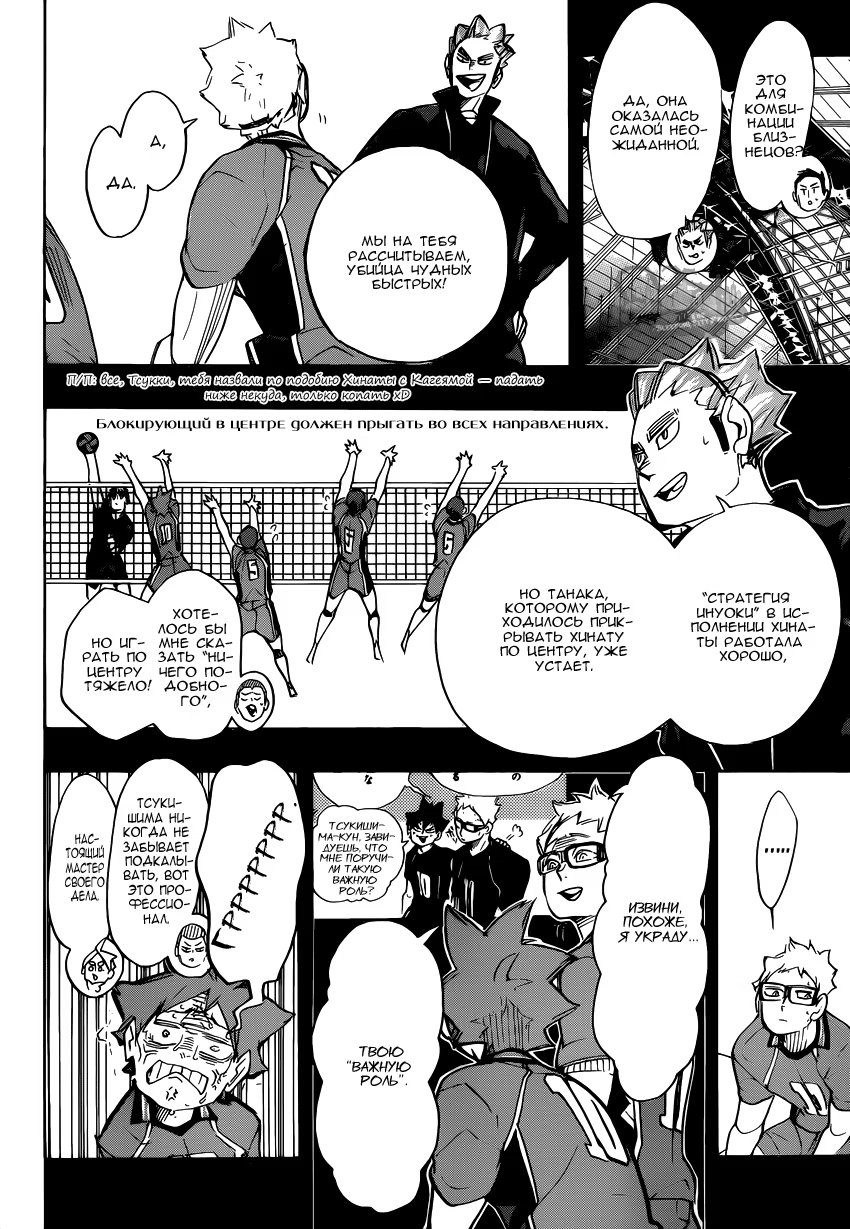 Read Haikyuu!! (Волейбол!!) Manga Online