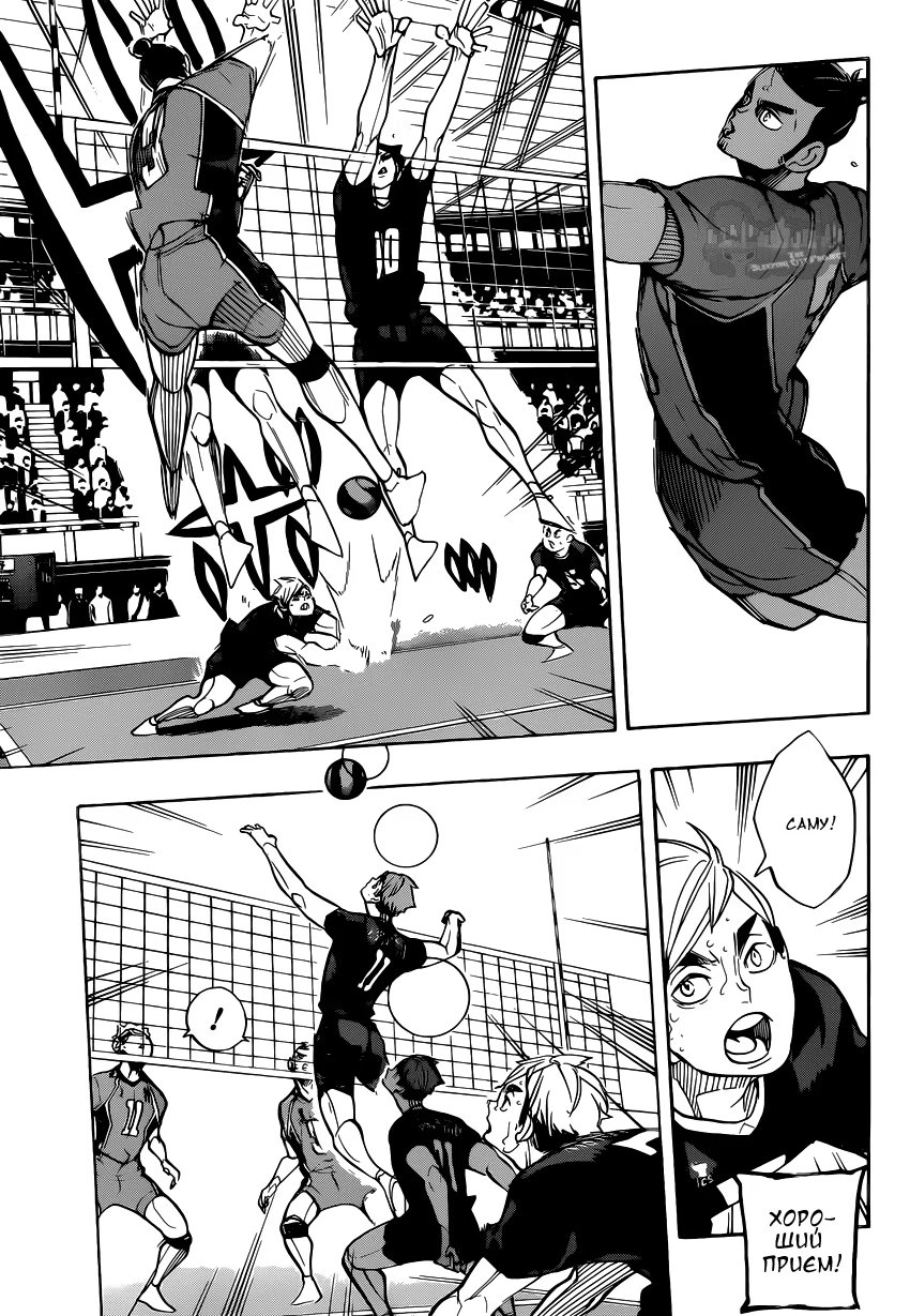 Read Haikyuu!! (Волейбол!!) Manga Online
