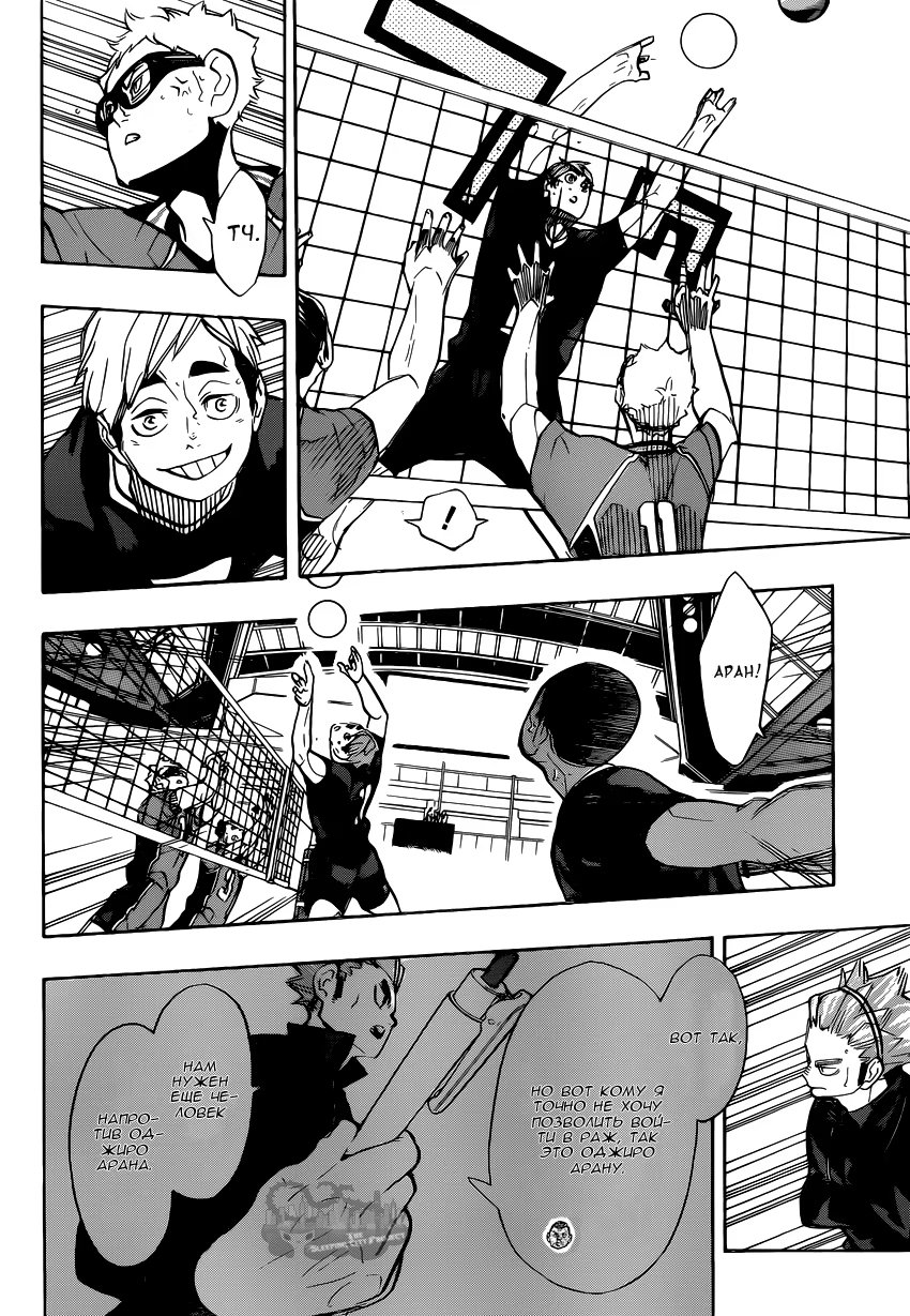 Read Haikyuu!! (Волейбол!!) Manga Online