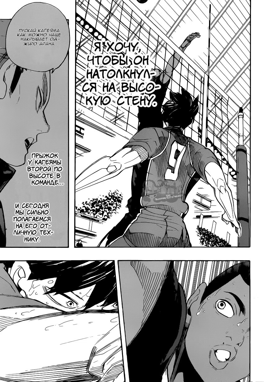 Read Haikyuu!! (Волейбол!!) Manga Online