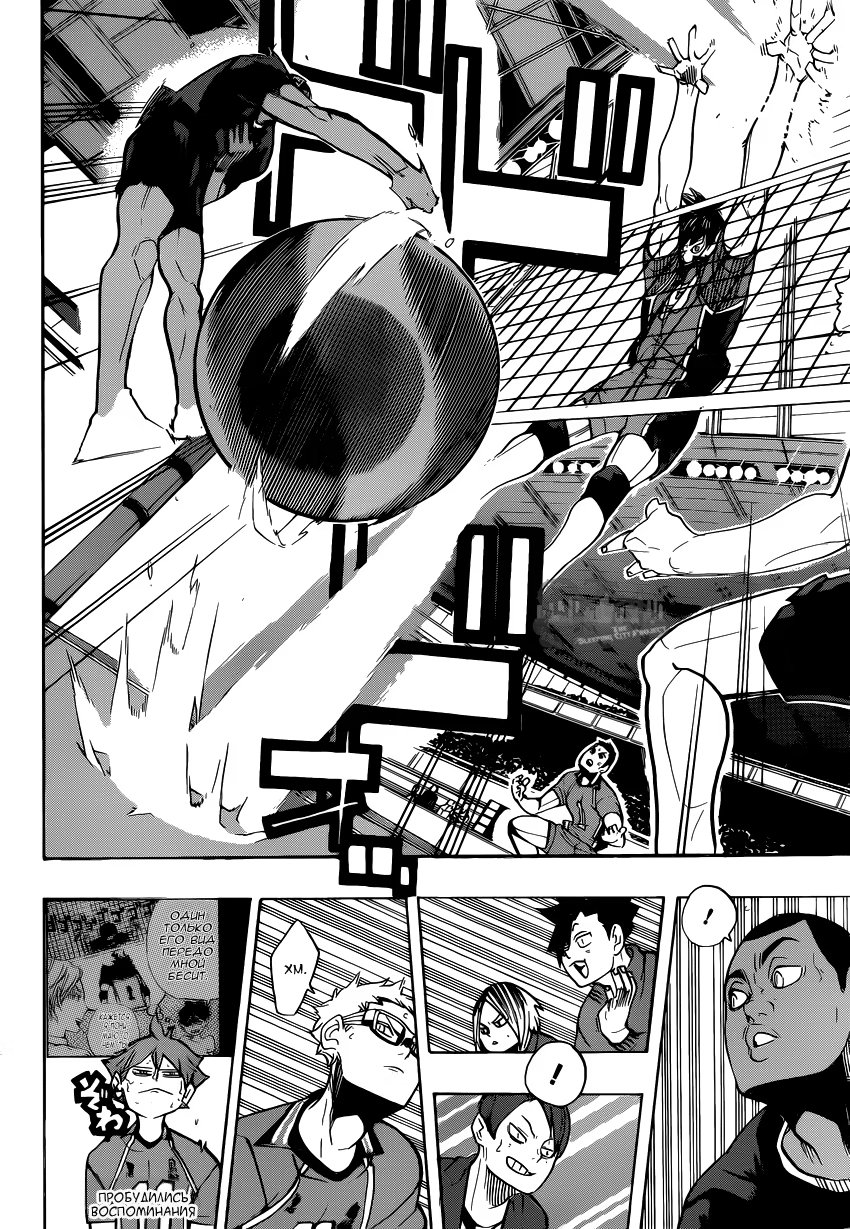 Read Haikyuu!! (Волейбол!!) Manga Online