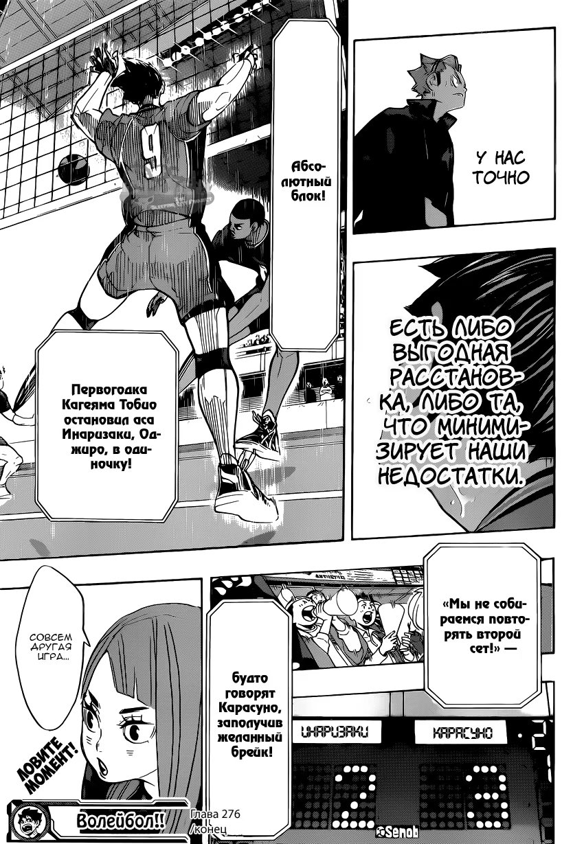 Read Haikyuu!! (Волейбол!!) Manga Online