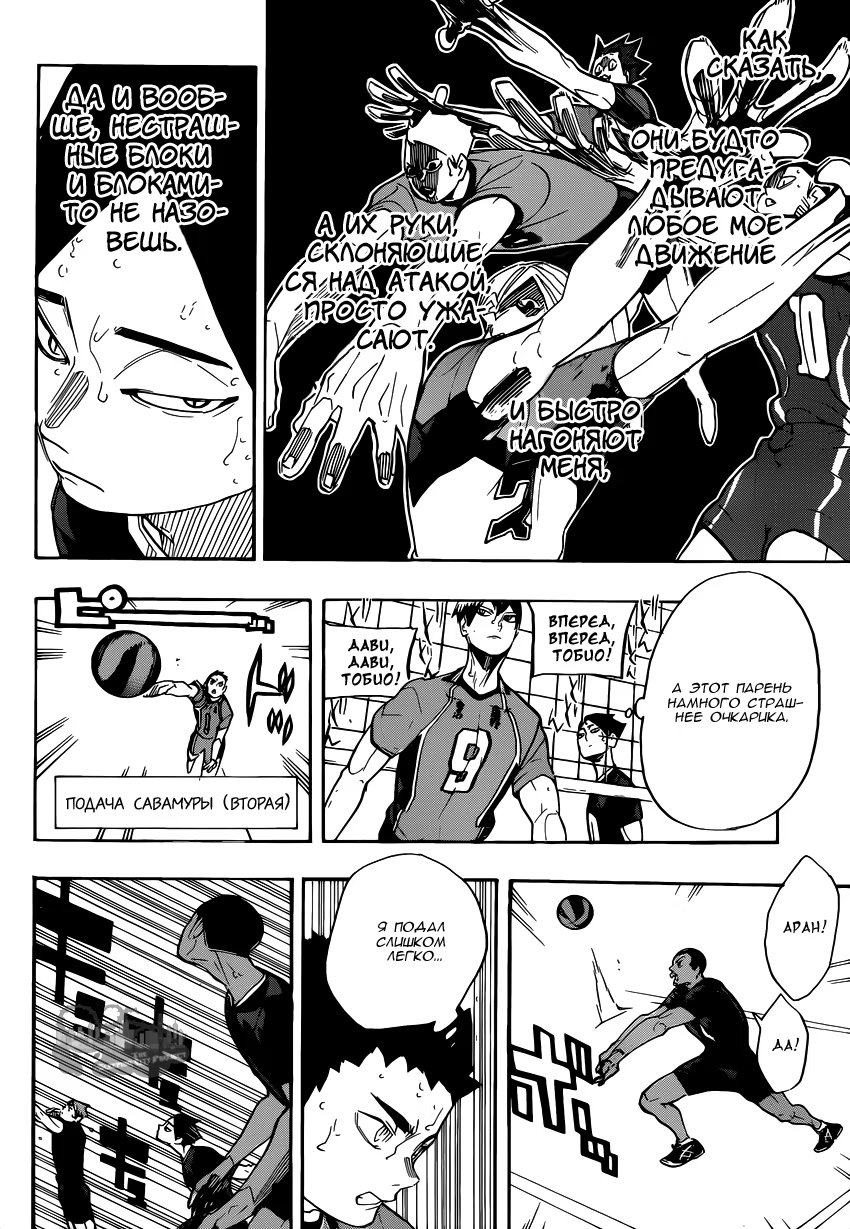 Read Haikyuu!! (Волейбол!!) Manga Online
