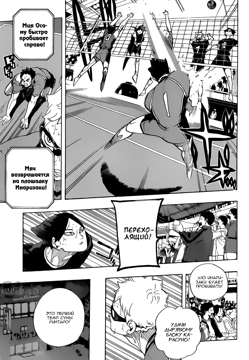 Read Haikyuu!! (Волейбол!!) Manga Online