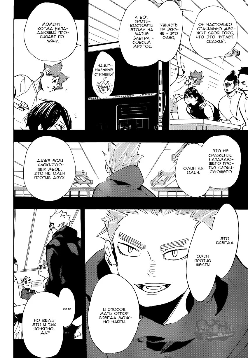 Read Haikyuu!! (Волейбол!!) Manga Online